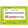 Complete Pinyin Language & Math Transition Test Papers for Kindergarten To Primary School