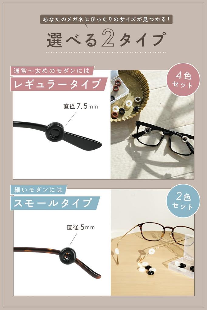Webirth Small Eyeglasses Set of 8 from two types to fit your glasses and come in a wide variety of Designed in these glasses prevent slippage and