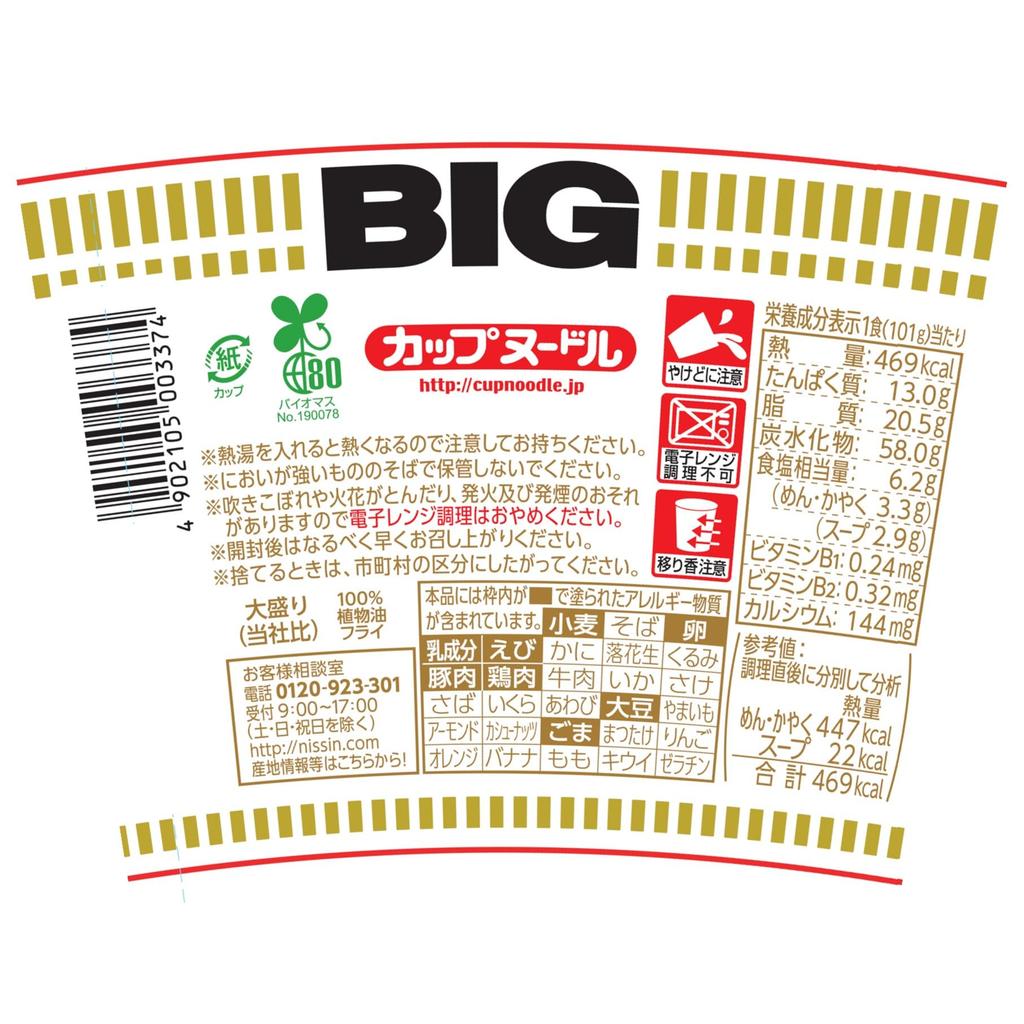 Nissin Cup Noodles Big Cup Noodles 103g X 12 Packs