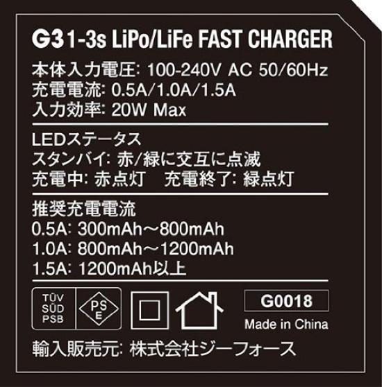 G-Force G3 Charger G0018