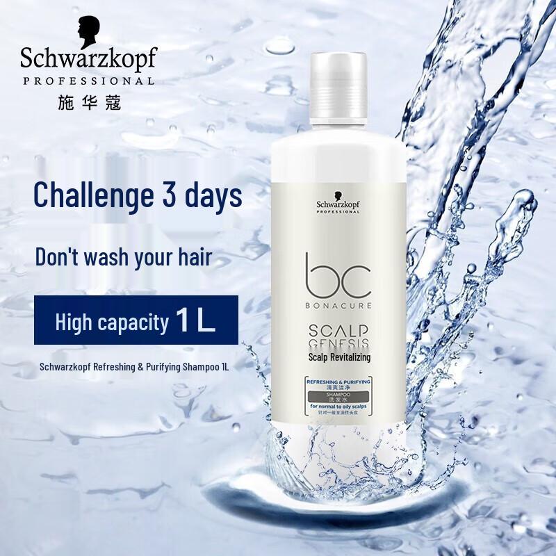 Шампунь для очищения кожи головы Schwarzkopf Professional BC Bonacure
