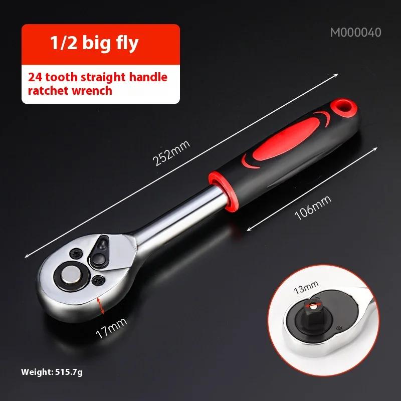 24/72 Tooth Ratcheting Wrench Set 1/4 3/8 1/2 Inch Auto Quick Repair Wrench Labour-Saving Ratchet Wrench Set Hand Tools