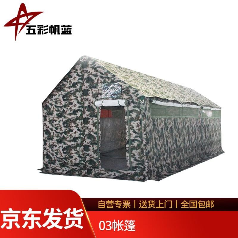 Colorful Sail Blue 03 Camping Tent