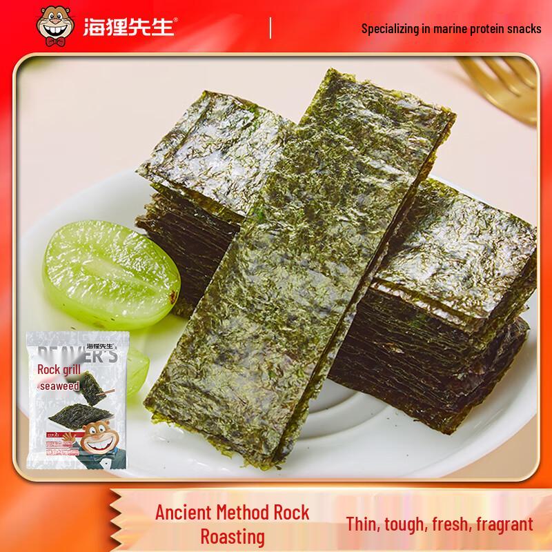 Mr. Beaver Rock Roasted Seaweed Crisps