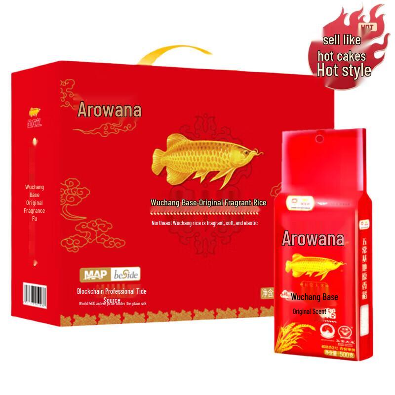 Golden Dragon Fish Wuchang Original Fragrant Rice 2.5kg Gift Box