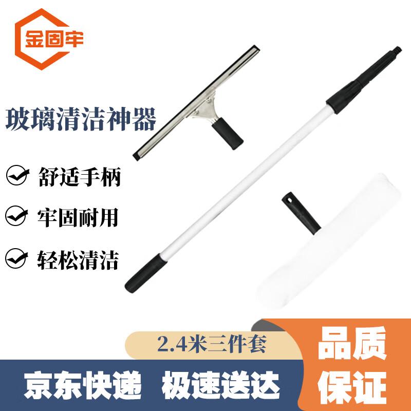 Extendable Window Cleaning Squeegee