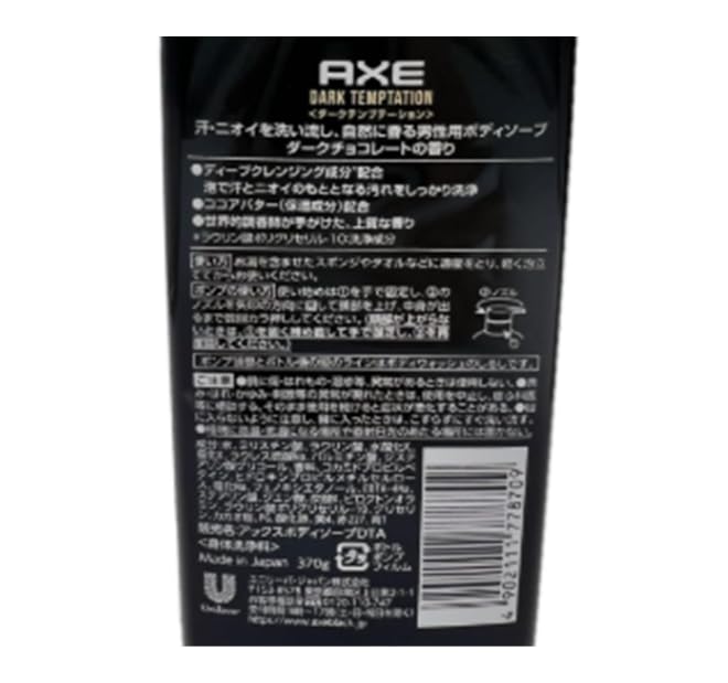 [Bottle + Refill] AXE Dark Temptation Dark Chocolate Scent Body Soap  Bottle 370g + Refill 280g