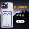 Applicable To iPhone17Promax Four Corners Anti-drop Insert Card Bag Mobile Phone Case Apple 16 Electroplated Transparent Protective Case