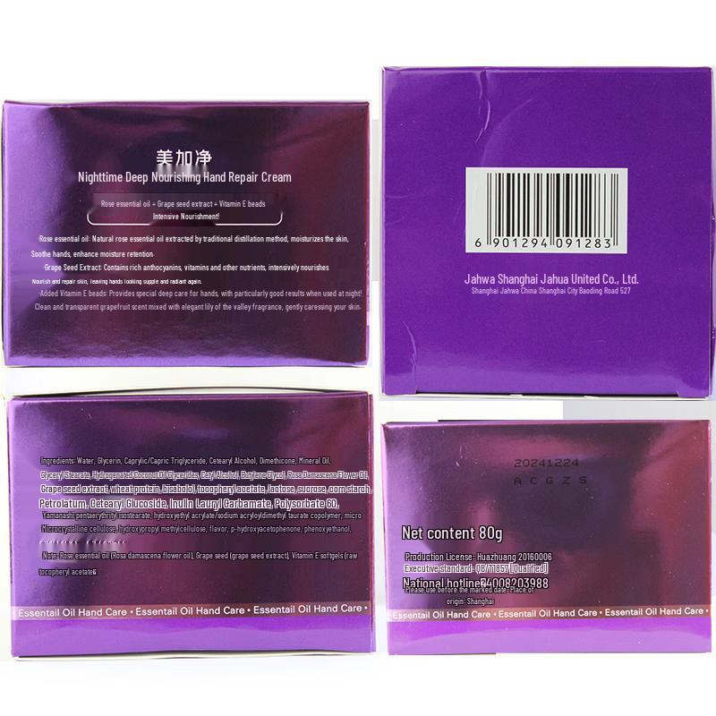 MeiJiaJing Night Intensive Nourishing Hand Essence Cream