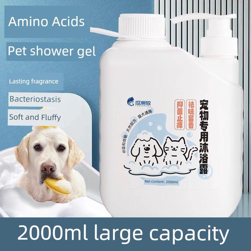 

New Arrival Dog Shower Gel Lasting Fragrance Deodorant Golden Retriever Teddy Bichon Exclusive for Cats Shampoo Bath Pet Supplies Pet shower gel [2000ml]]