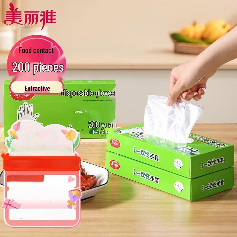 Meiliya Food-Grade Thickened PE Disposable Gloves
