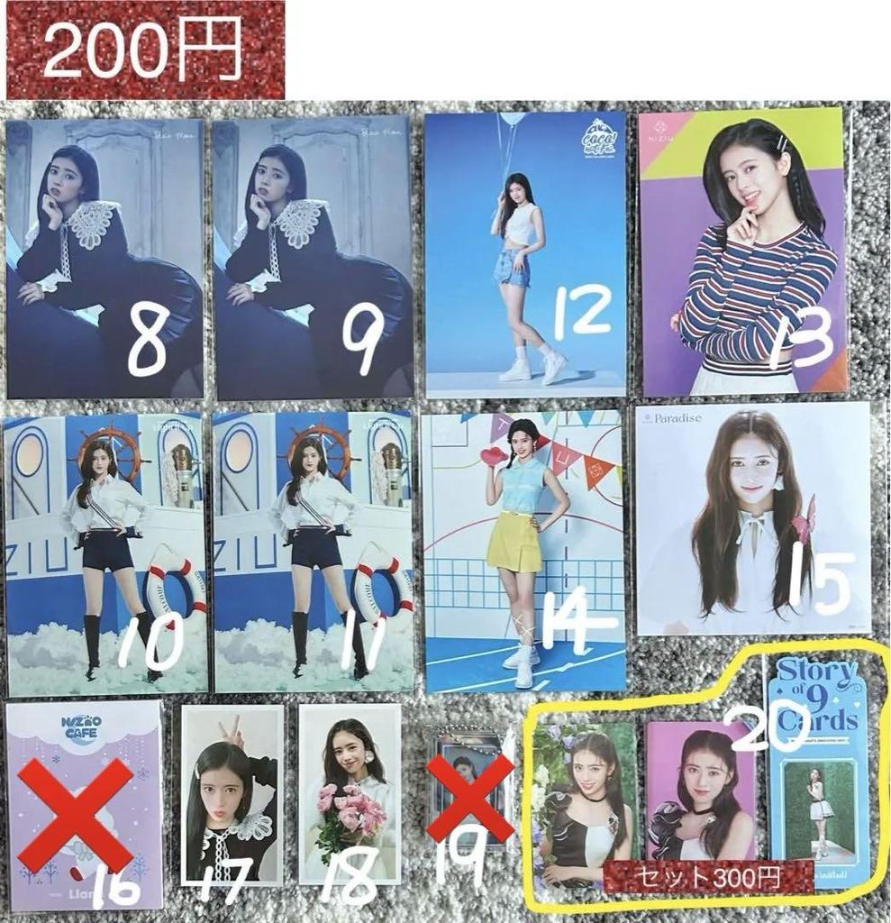 [USED] NiziU Lima (sold Separately)