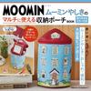 MOOMIN Moomin House Multipurpose Storage Pouch BOOK with Removable Mirror Brand (Takarajimasha Mook)