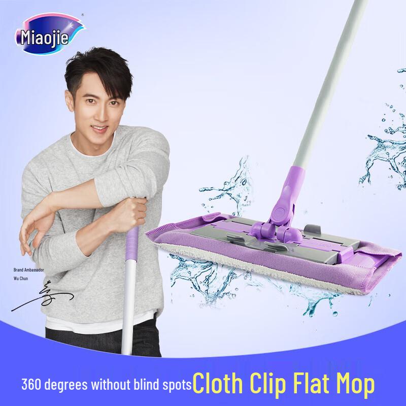 Miaojie Household Flat Mop