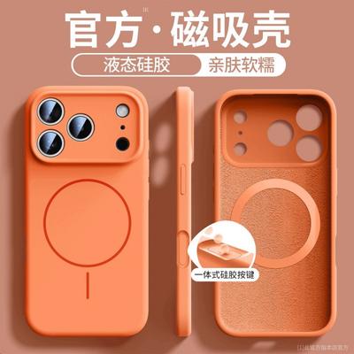 Liquid Silicone Magnetic Phone Case IPhone 17 16 Pro Max Shockproof Protective Cover