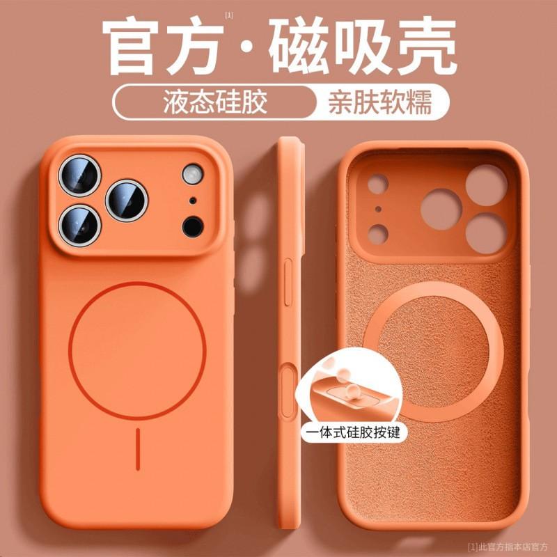 Liquid Silicone Magnetic Phone Case IPhone 17 16 Pro Max Shockproof Protective Cover