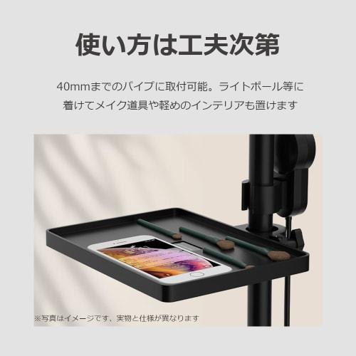 lifactlab. Microphone Stand, Tray, Music Stand, Microphone Arm, Clamp-on, Accessories, Tray, 23x17cm