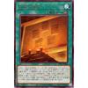 Yu-Gi-Oh! Card: Temple of the Stone Tablets (Rare) Infinite Forbidden (INFO) | Field Spell Card (Rare)