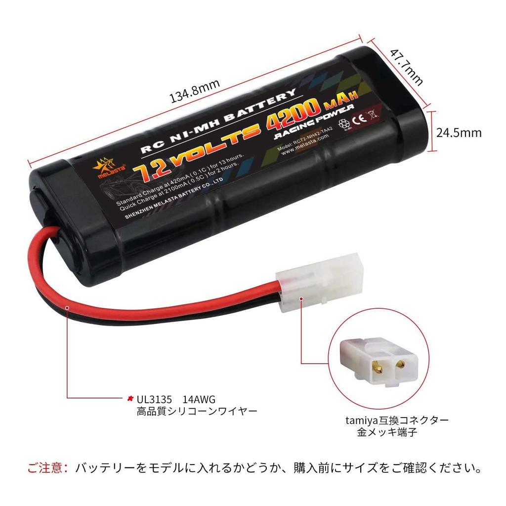 Melasta 7.2V 4200mAh NiMH Battery, Tamiya Compatible Discharge Connector, NI-MH, High Capacity, Compatible with RC Cars, Racing Cars, and Many RC