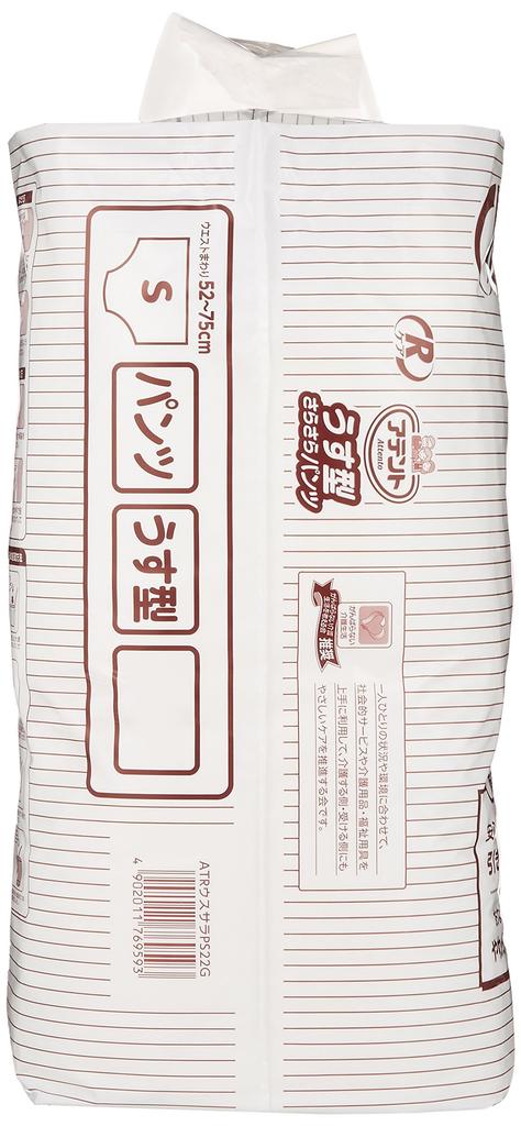 Attends Smooth Size 22 count those who want peace of mind when going hospitals and R-Care Thin, Pants, S, [For out] [For facilities]