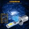 Futwod LED Fog Lights H1 White/Yellow Dual Color Switching (3000K Yellow, 6000K White) - High Brightness, Replacement Bulb, 12V, COB Chip, 2800LM, Fan