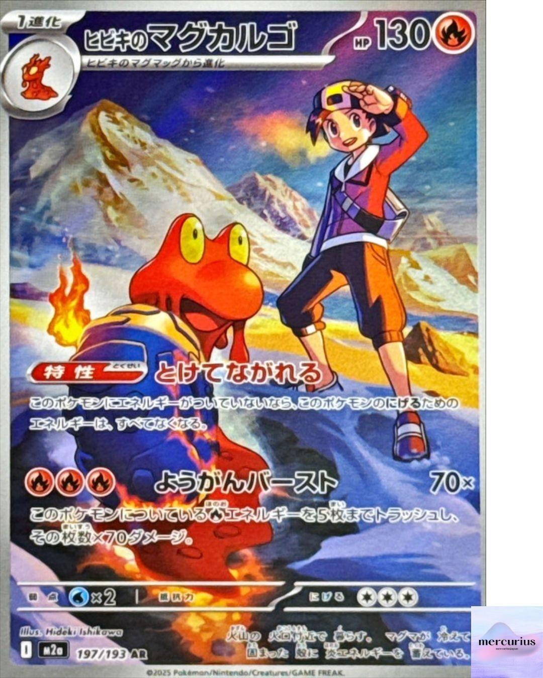 Ethan s Magcargo AR 197/193 M2a Mega Dream ex Pokemon Card Game Japanese NM