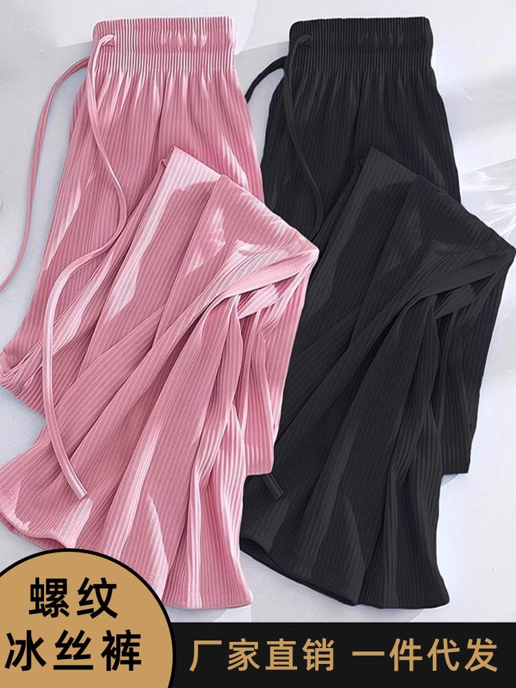 2025 Women's High-Waist Wide-Leg Summer Pants - Slimming, Cool, Casual, and Loose-Fitting Drape Style
