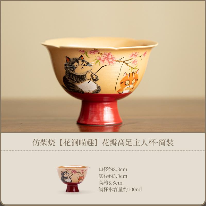 HOYIHM 111ml Meow Fun Flower Pattern Teacup Zen Tea Bowl Water Jug Tea-tasting Smelling Cup Chazhan Master Cups Tea Services