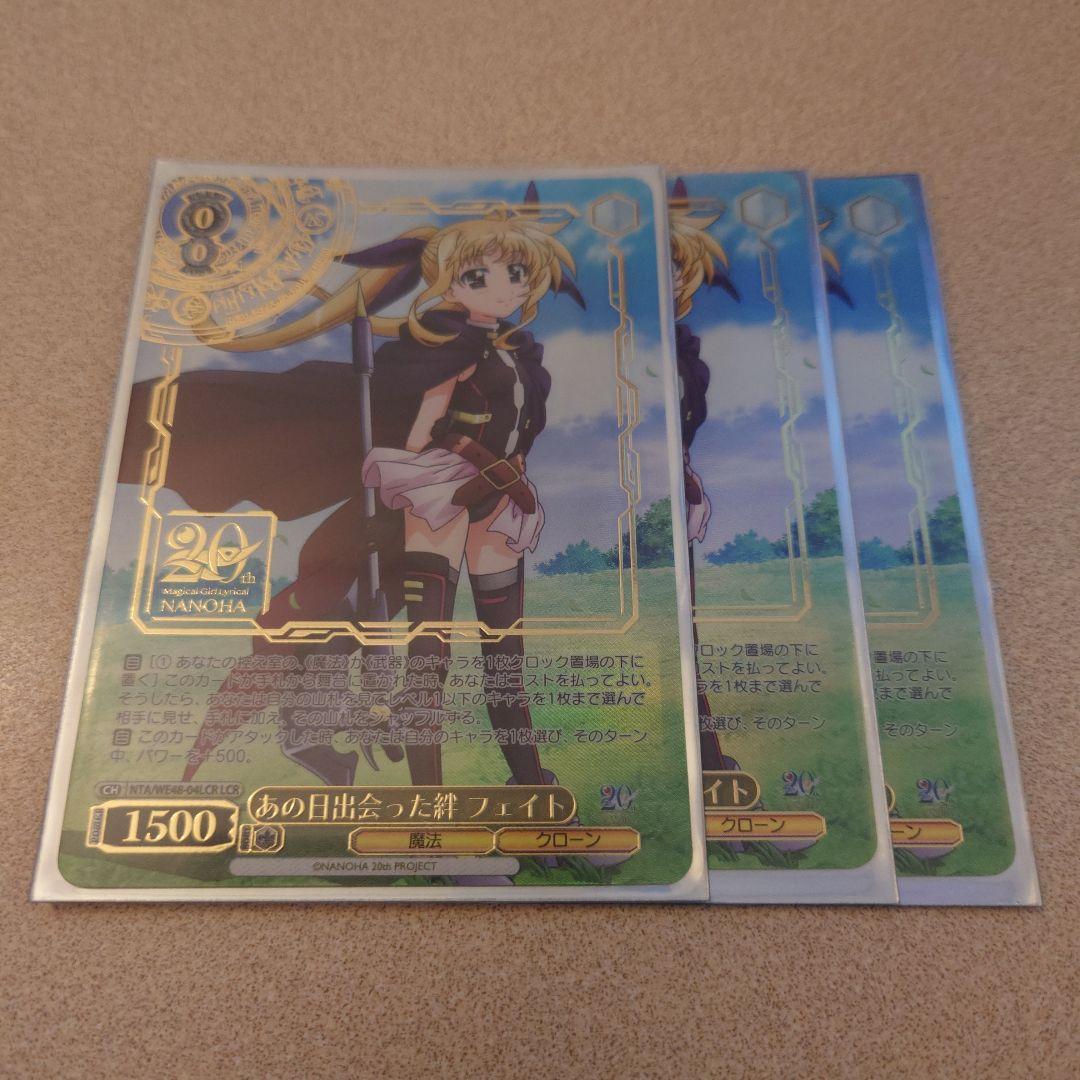 

[Б/У] Связи, которые мы встретили в тот день Судьба LCR 3 штуки