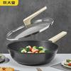 Chui Da Huang Obsidian Maifan Stone Non-stick Wok