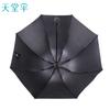 UV Protection Umbrella, Three-Fold, Portable Folding Sun Umbrella, Dual-Use Umbrella, Starry Sky Purple