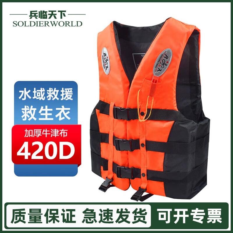 Professional Buoyancy Life Vest for Adults and Kids