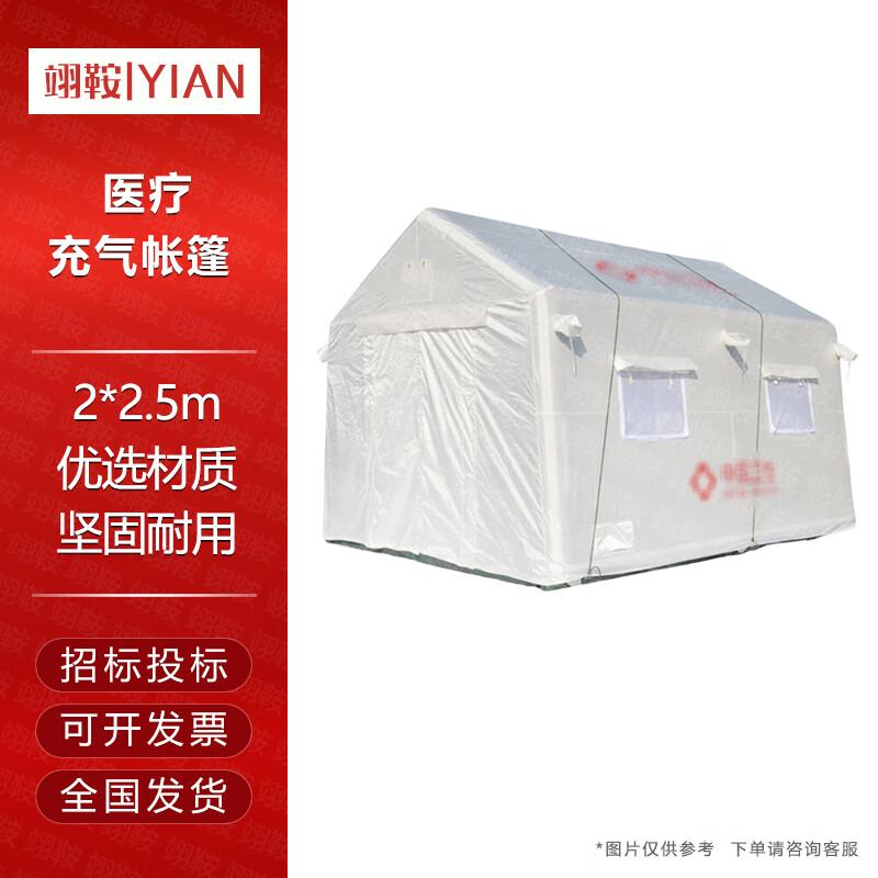 Yi An Outdoor Inflatable Medical Emergency Rescue Tent