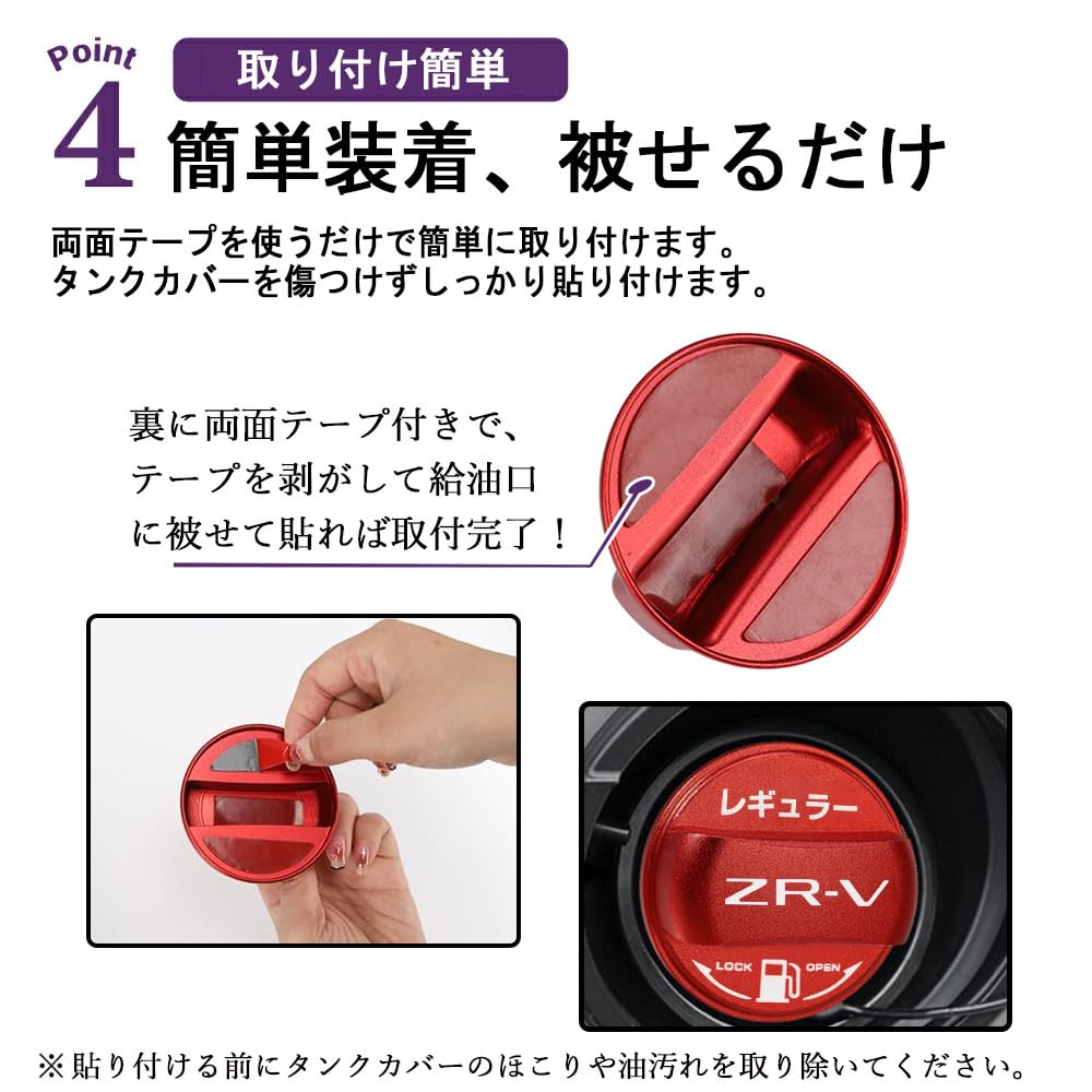 SAWAKAKI Fuel Cap Cover, Aluminum Fuel Filler Cap, Custom Fit for Honda ZR-V/RZ Series, Regular Specification, 1 Piece