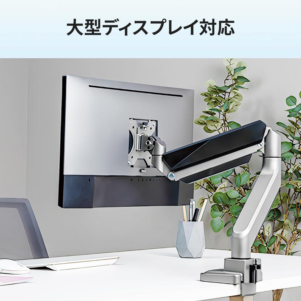 GOPPA Large Display Arm with Gas Supports Displays Up To 49 Includes VESA 200x200mm Adapter GP-DPAG1H/B-EC Spring, Inch,