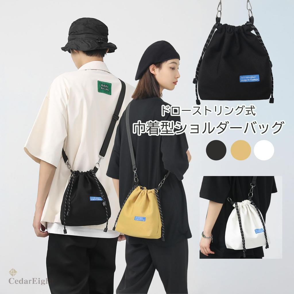 Cedar Eight Drawstring Nylon Bag, Casual, Small Shoulder Bag for Men and Women (White)