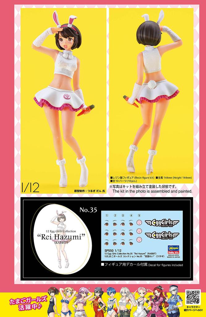 Hasegawa Коллекция Egg Girls Рей Хасуми Неокрашенный смоляной набор SP550 1/12 №35 (Кролик)