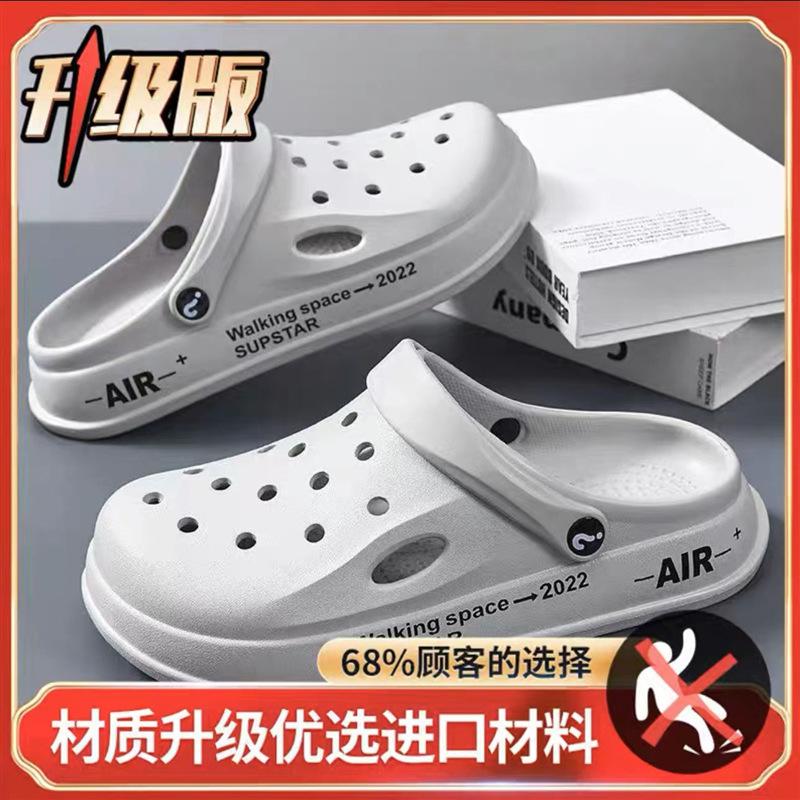 Baotou Shoes Slippers New Non-slip Thick-soled Casual Outer Wear Beach Soft-soled Nurse Men's Hole Shoes