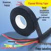 Flame Retardant Car Wiring Harness Tape - Shock Absorption, Sound Insulation, Wear & Heat Resistant Flocking Cloth Tape.