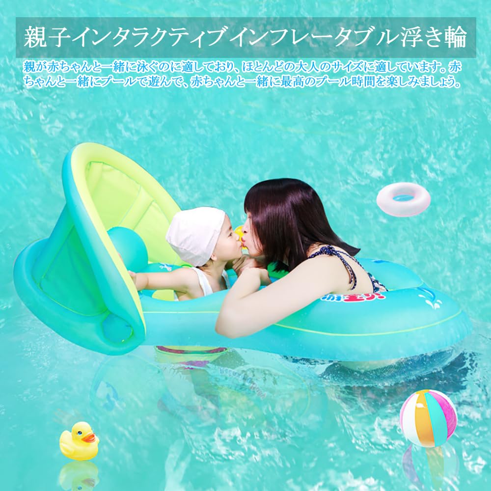 Inflatable with Leg Removable Baby for Swimming and Simple for Beach Hand Pump Included Parent-Child Ring, 2-Person, Openings, Canopy, Float,