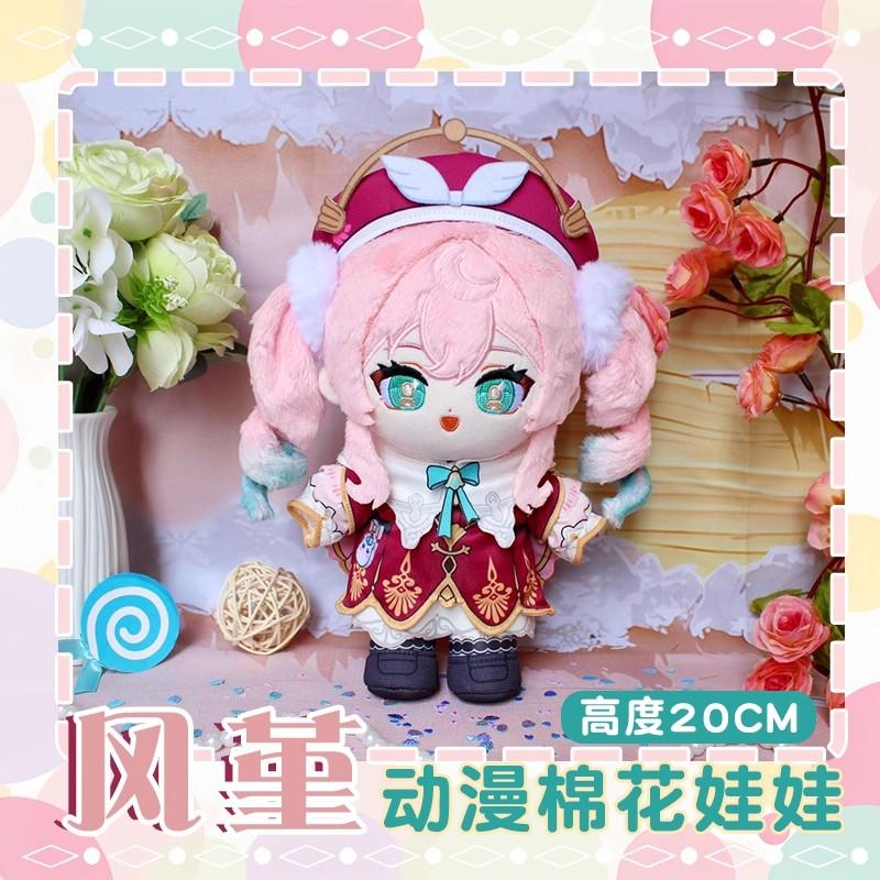 Cute Hyacinthia Plush Doll 20Cm Change Clothes Honkai Star Rail Stuffed Pillow Hyacinthia Plush Toys Birthday Holiday Gift