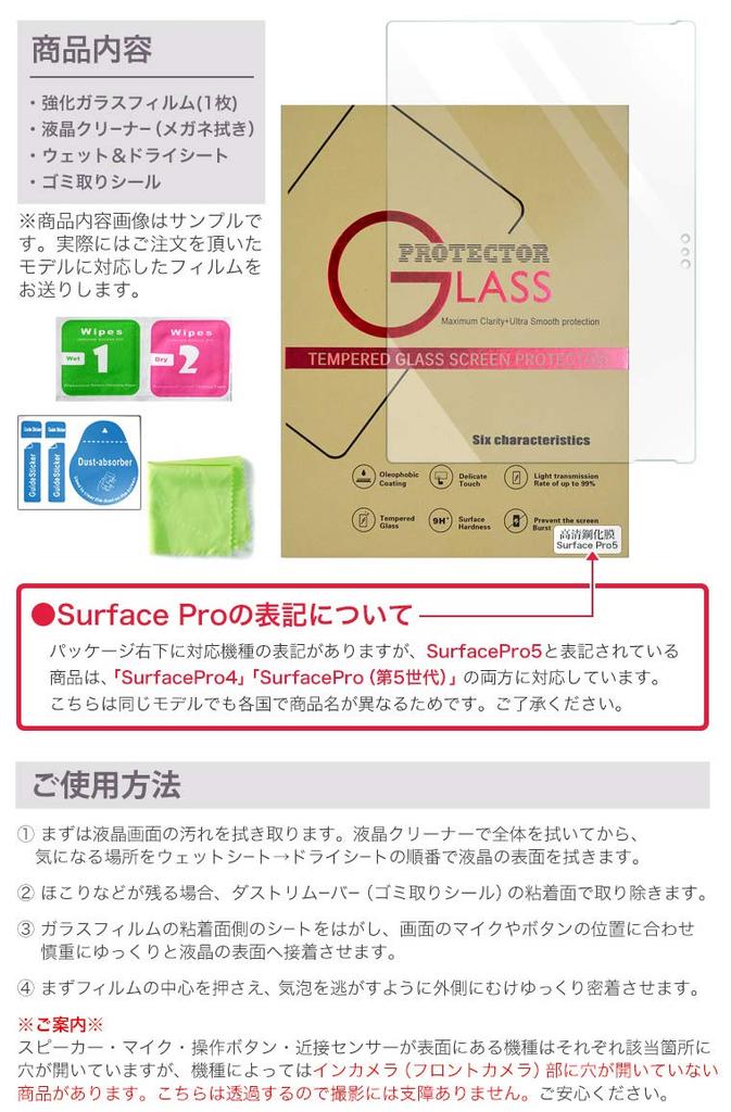 igsticker Surface Pro Pro Pro 4 Glass Film LCD Japanese Black and Kabuto Design 6, 2017, Skin, Set, Protector, Sticker, Accessories, 015301, Style,