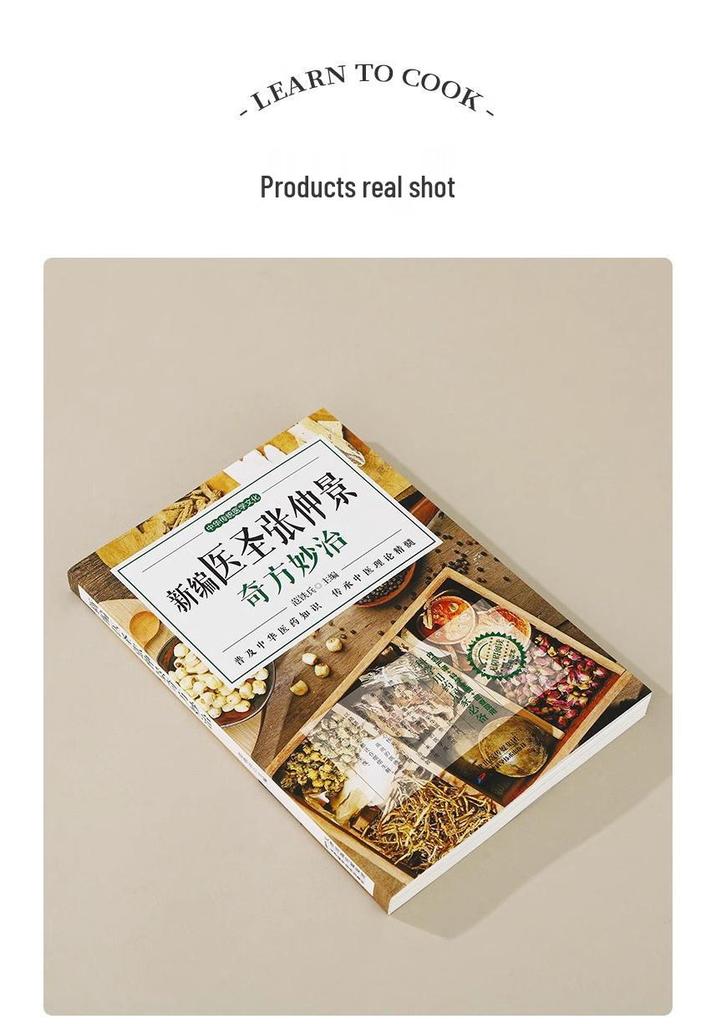 Medical Sage Collection: Zhang Zhongjing's Miraculous Formulas & Treatments with Hua Tuo, Li Shizhen, and Ye Tian's Wisdom
