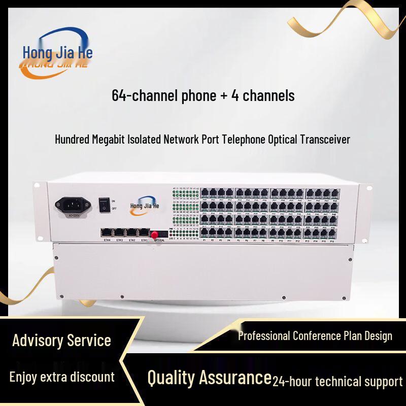 Hongjiahe JH-P64FE4 64-Channel Telephone & 4-Port Fast Ethernet Fiber Optical Transceiver