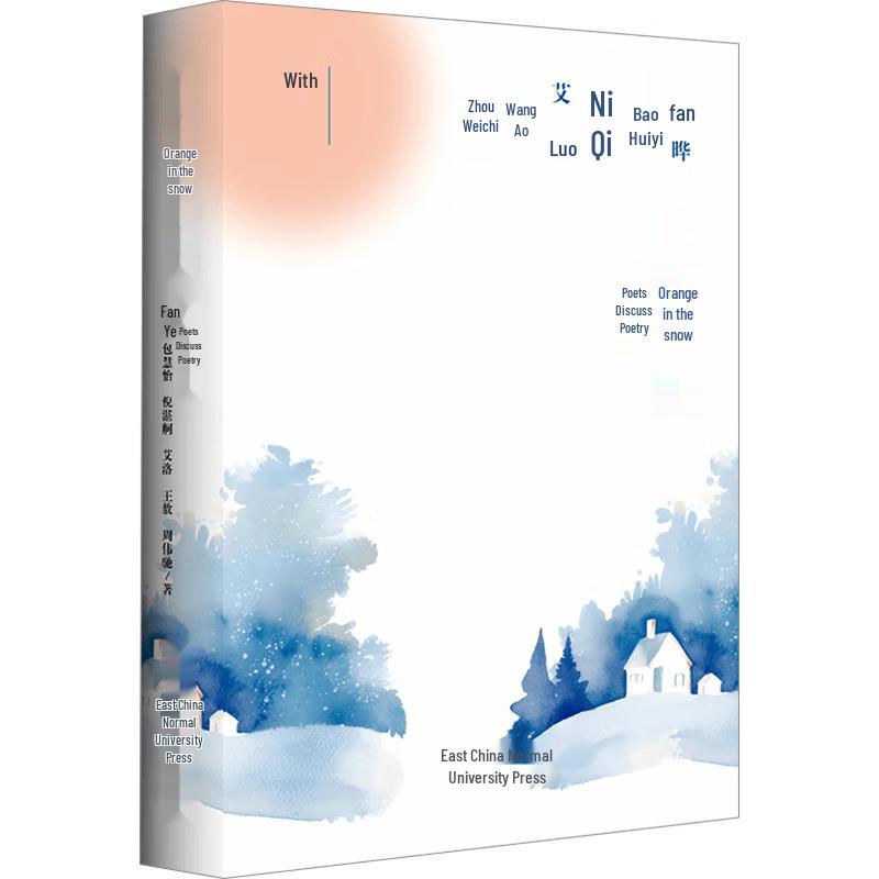 Orange in the Snow: Poets on Poetry