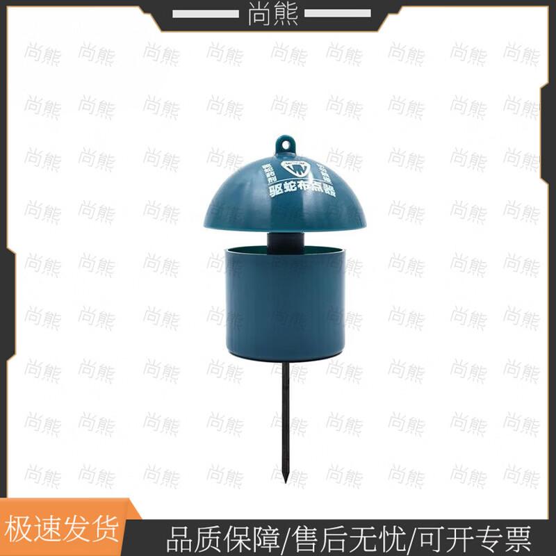 Shang Xiong Snake Repellent Device Kit