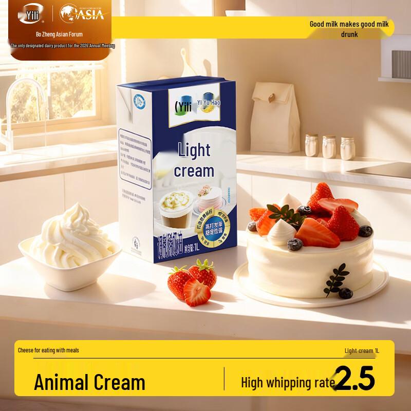 Yili Whipping Cream 1L