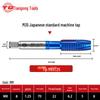 Tiangong M35 Japanese Standard Cobalt Machine Tap, Spiral Tip, Coarse Tooth, Coated HSS Spiral Groove Tap