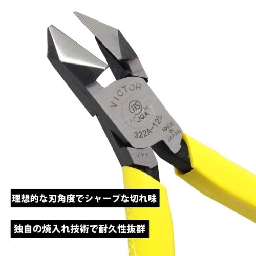 Victor Diagonal Nippers (with molded cover) 125mm 322A-125