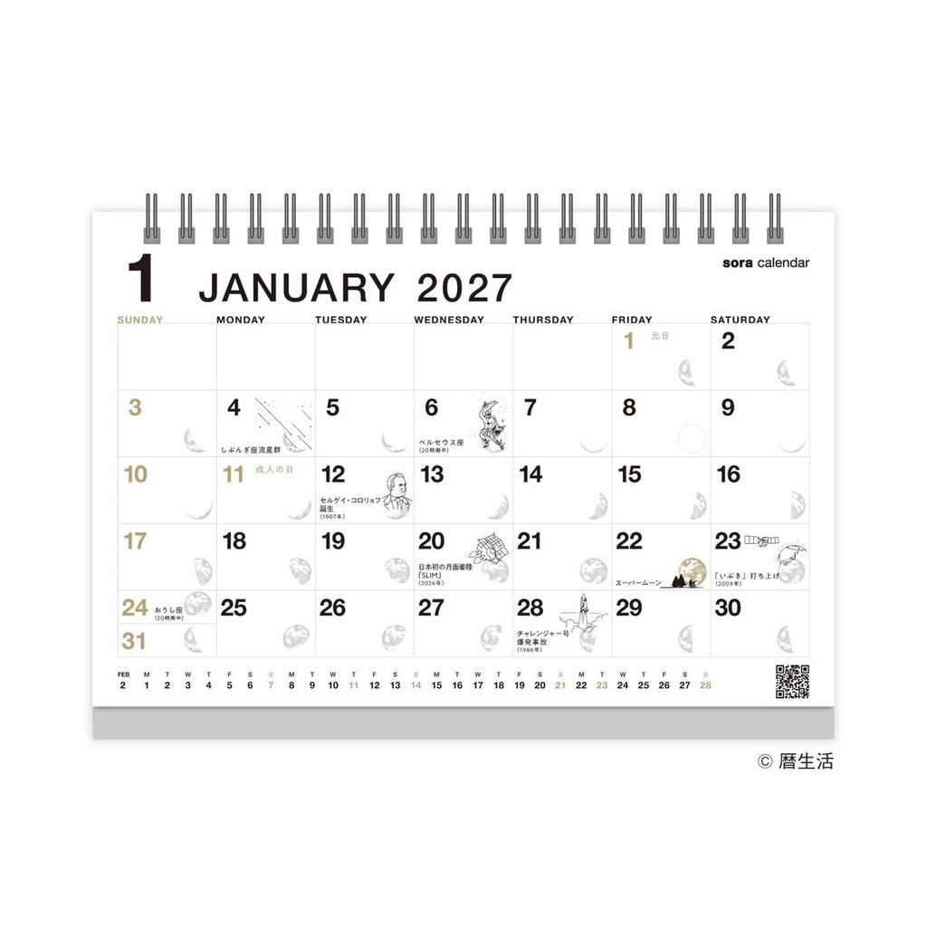 Shin Nippon Calendar 2027 Desktop Calendar 'Space/Sora' - Astronomy Design
